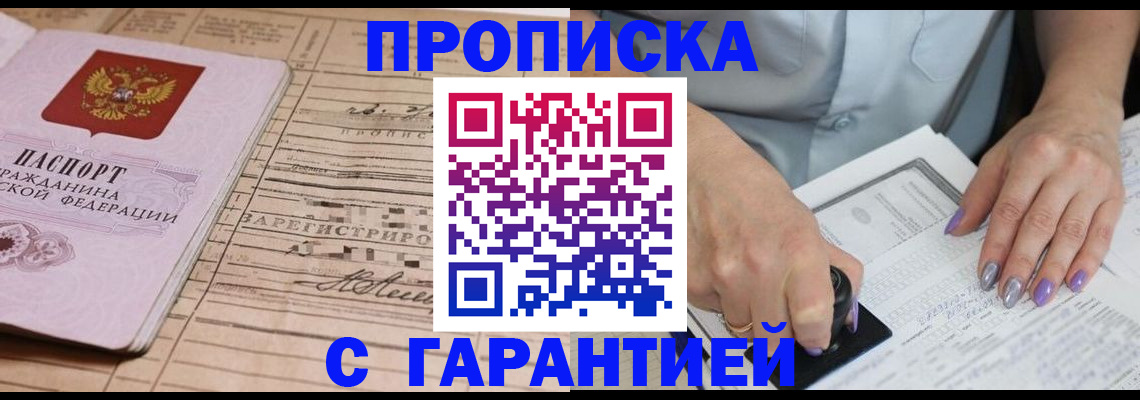 временная регистрация адрес в Новосибирской области