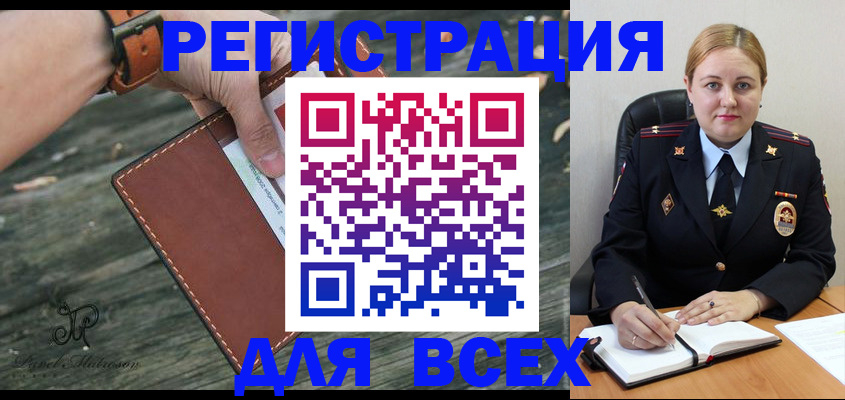 временная регистрация законно в Новосибирской области