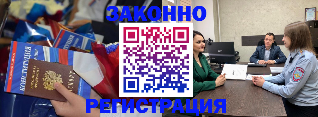 прописка 2025 в Новосибирской области